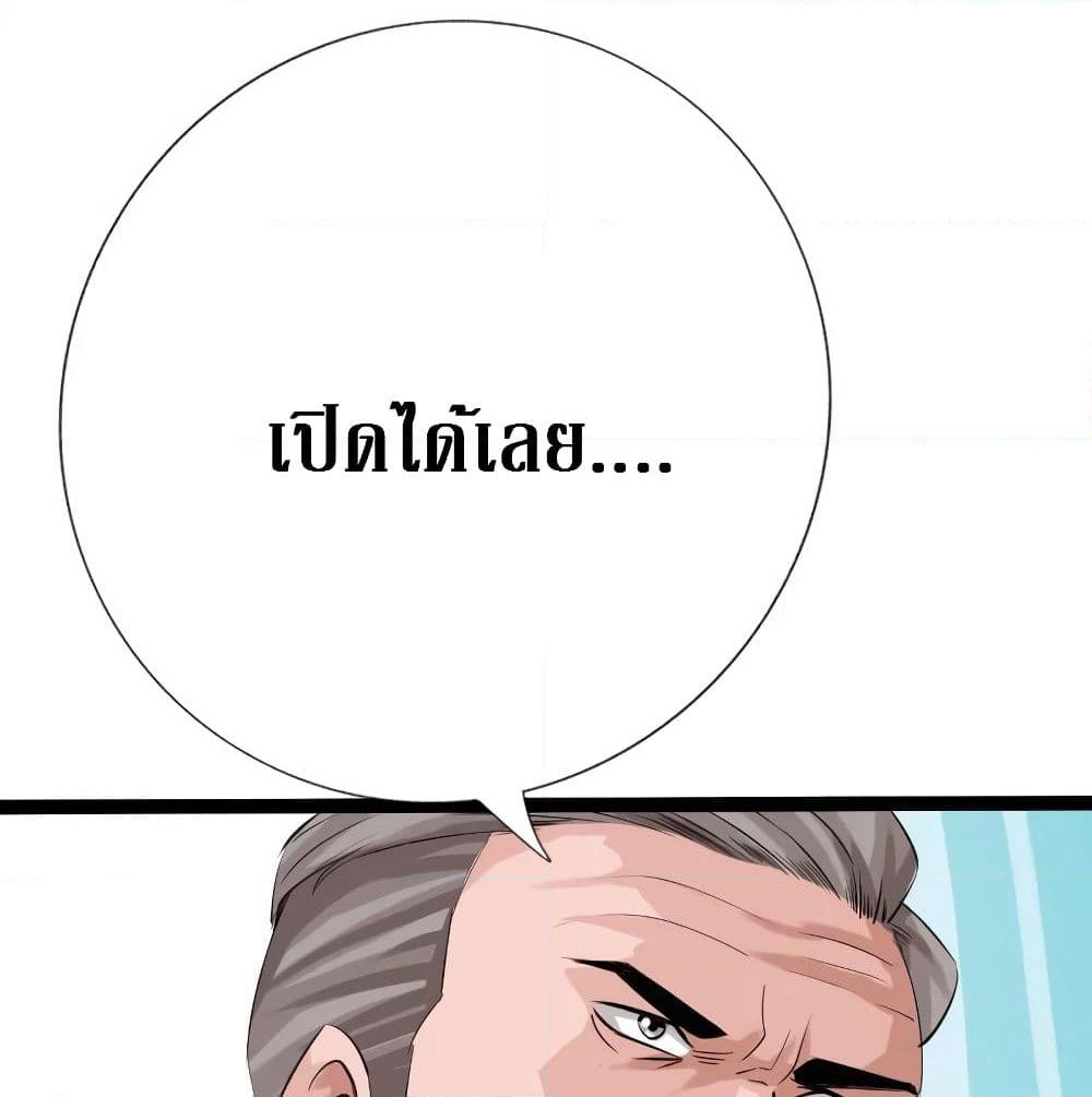 Peerless Evil page 32