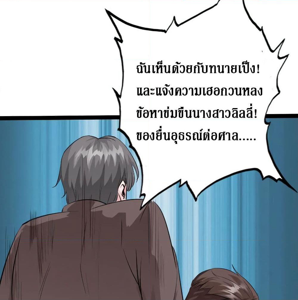 Peerless Evil page 64