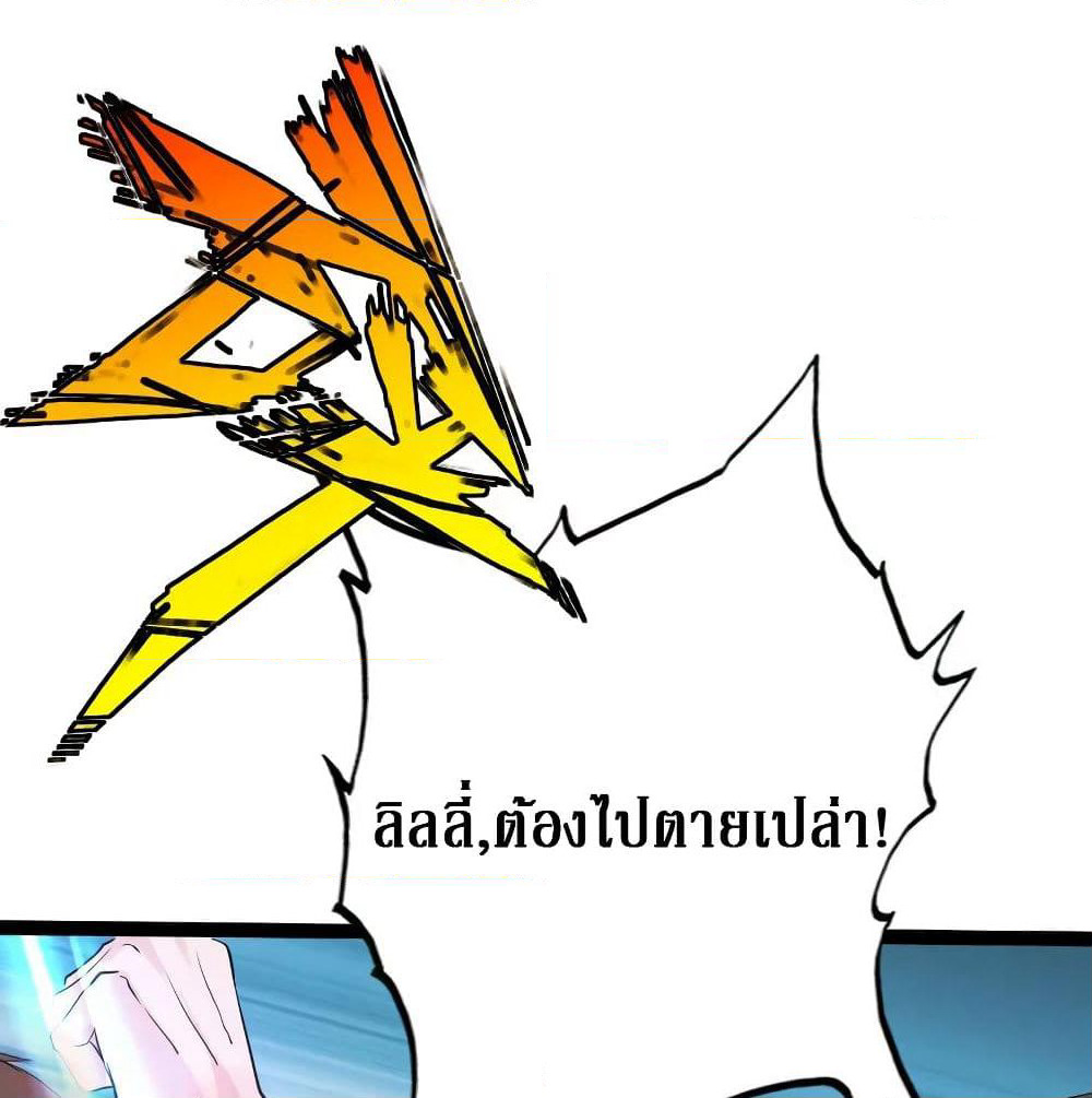 Peerless Evil page 70