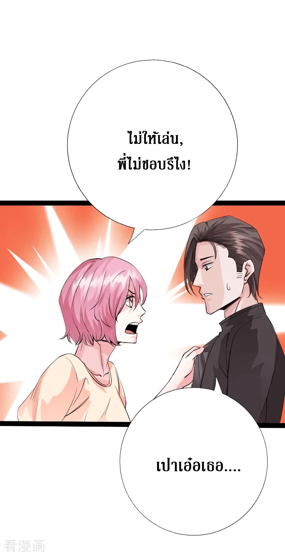 Peerless Evil page 10