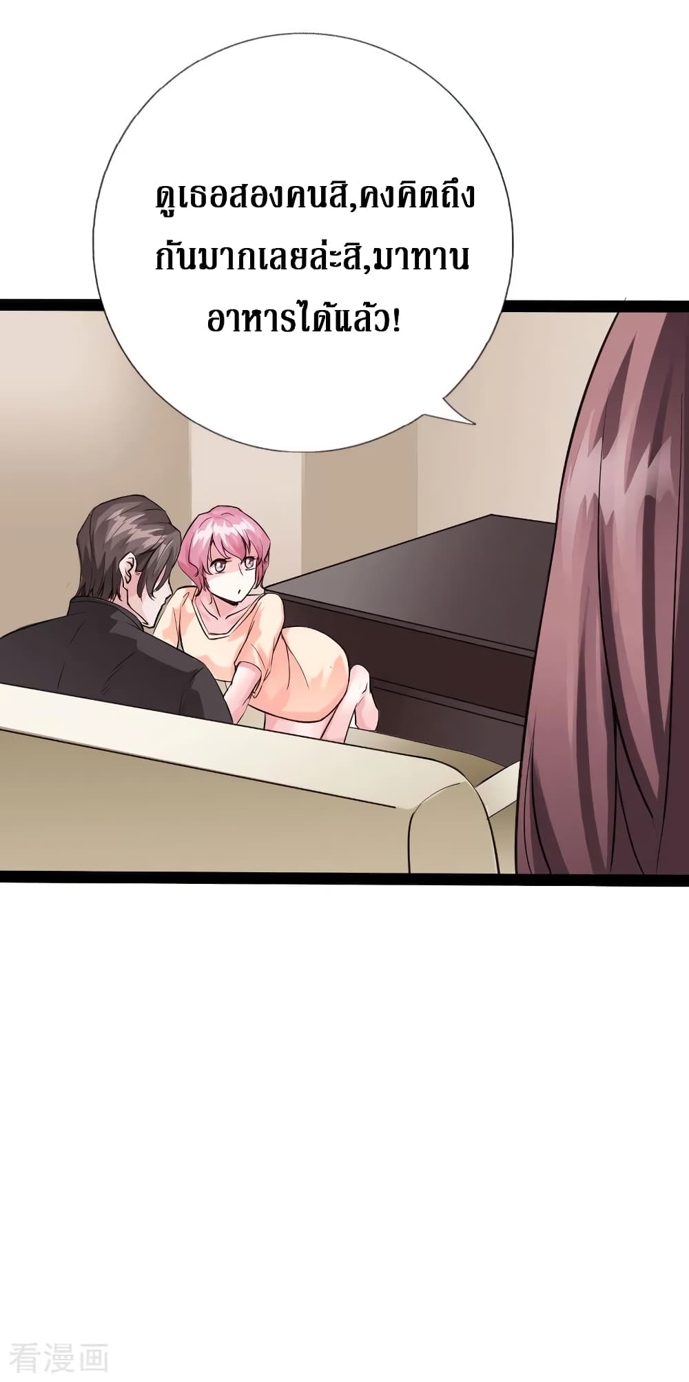 Peerless Evil page 11