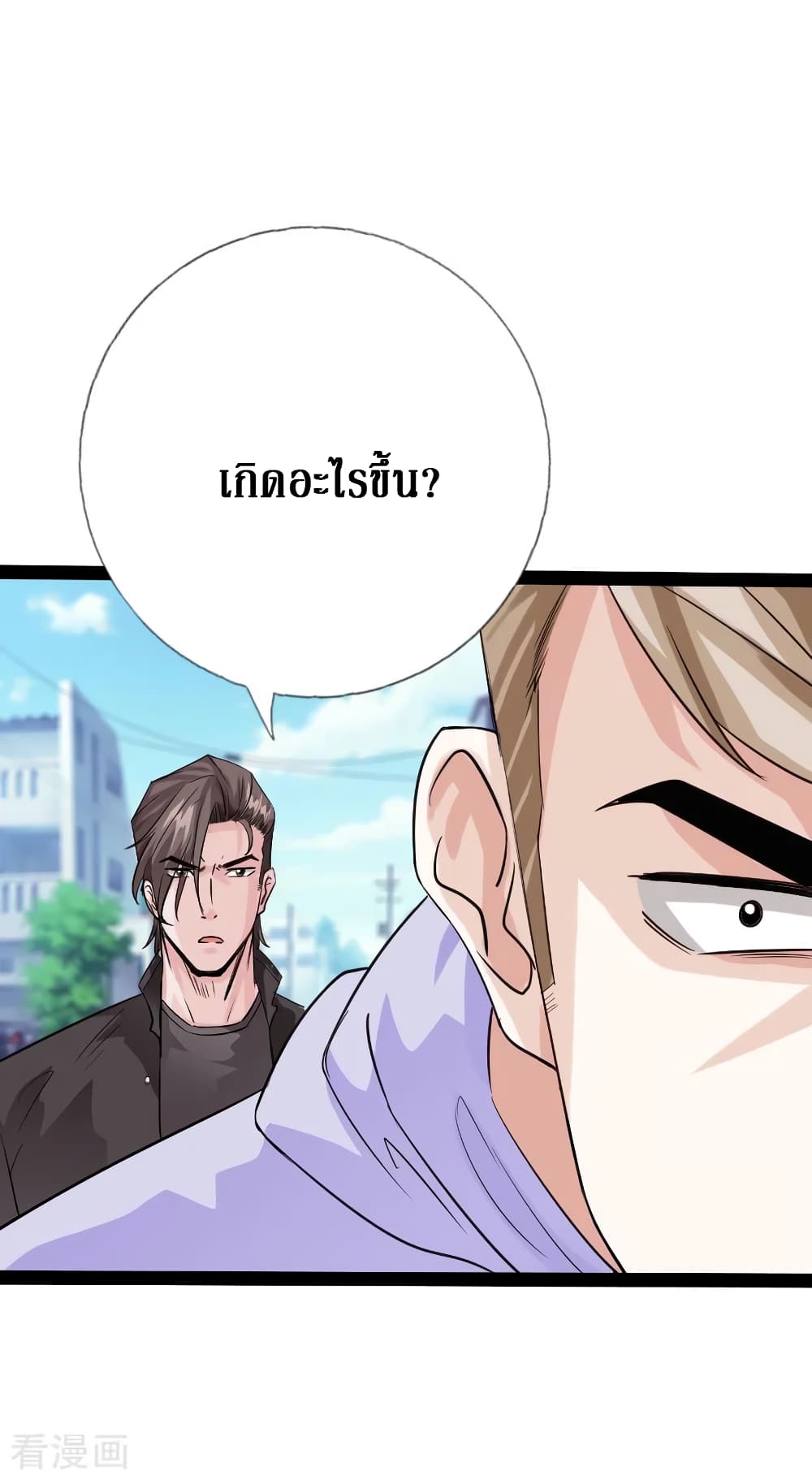 Peerless Evil page 15