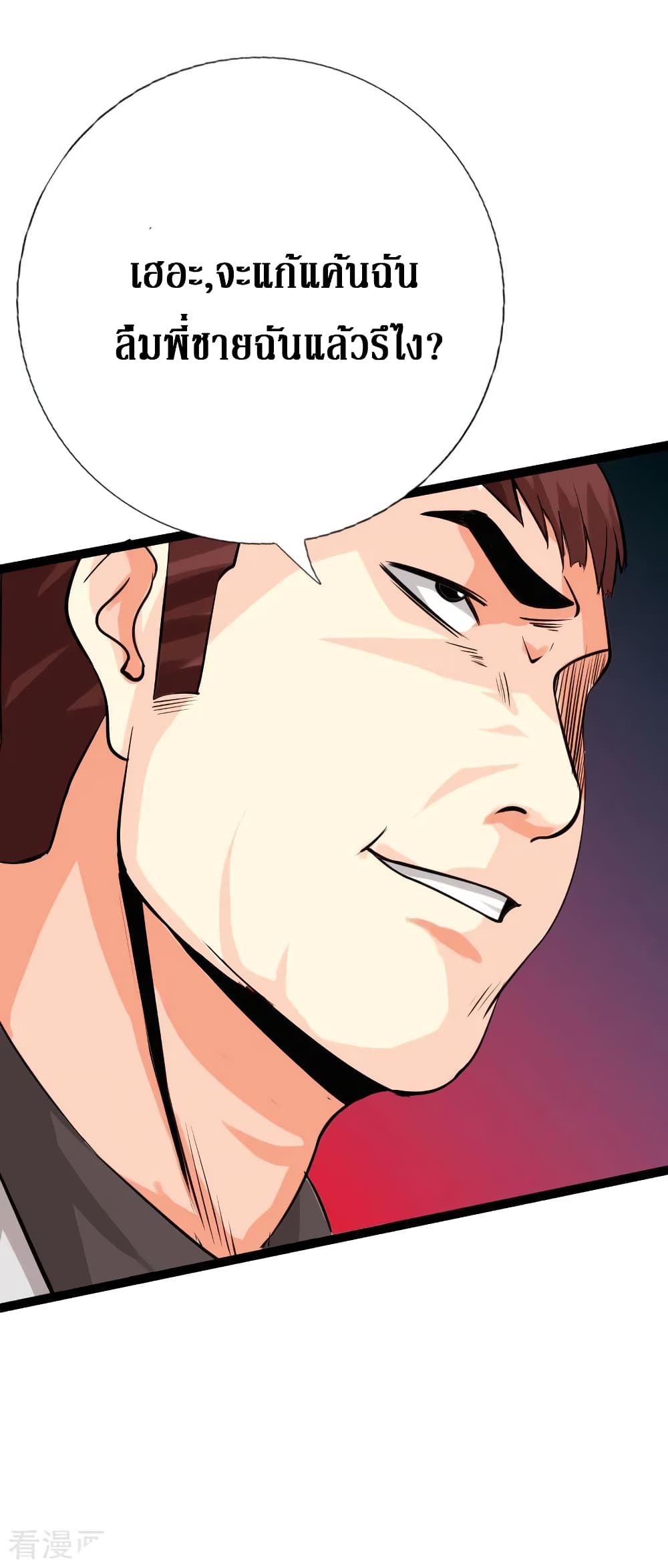 Peerless Evil page 21