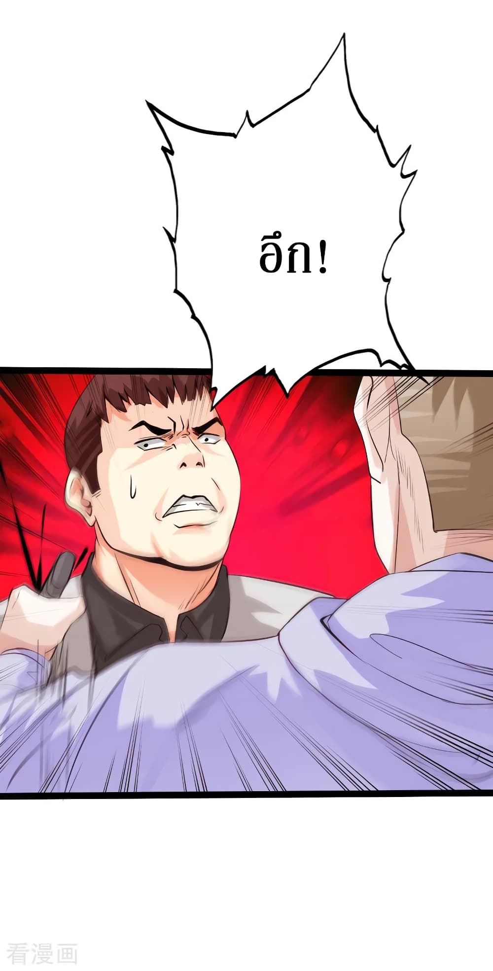 Peerless Evil page 23