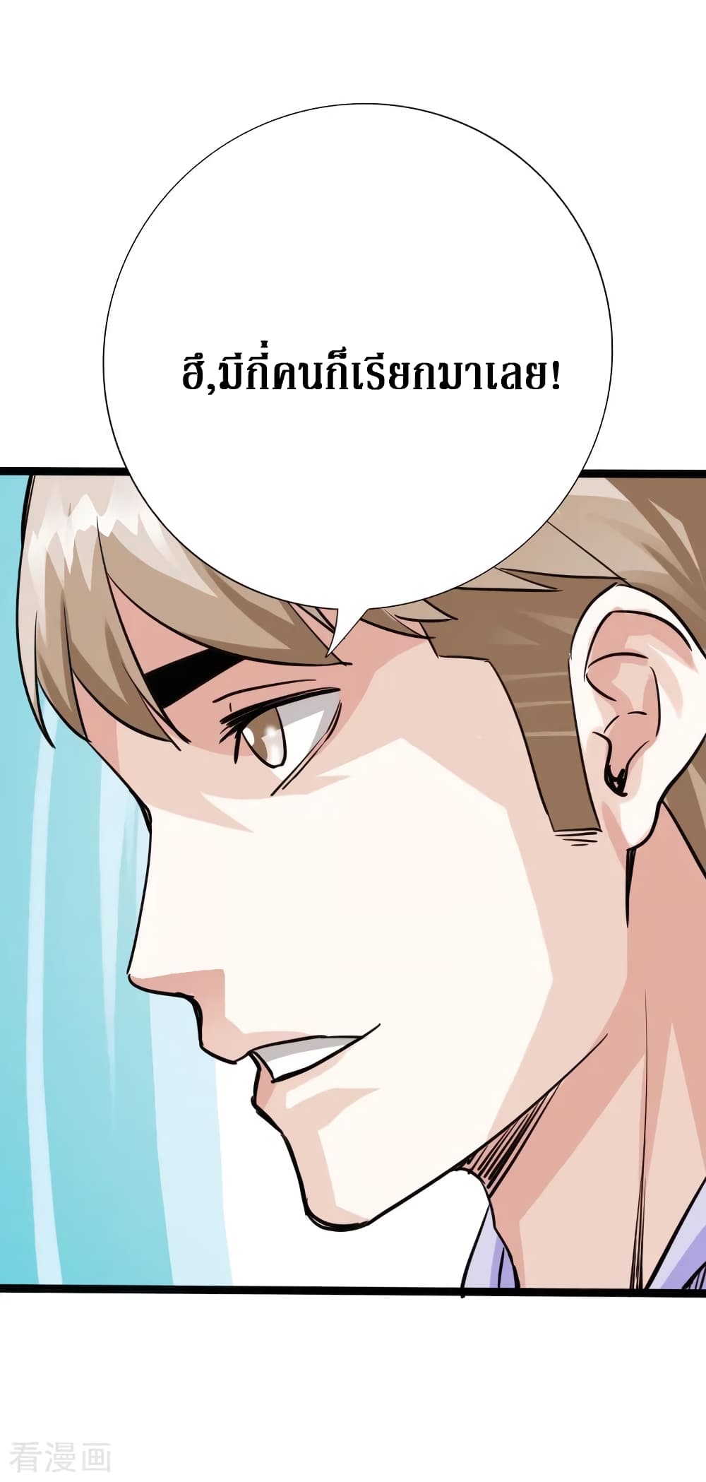 Peerless Evil page 25