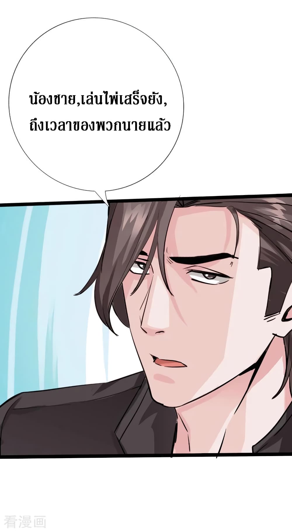 Peerless Evil page 31