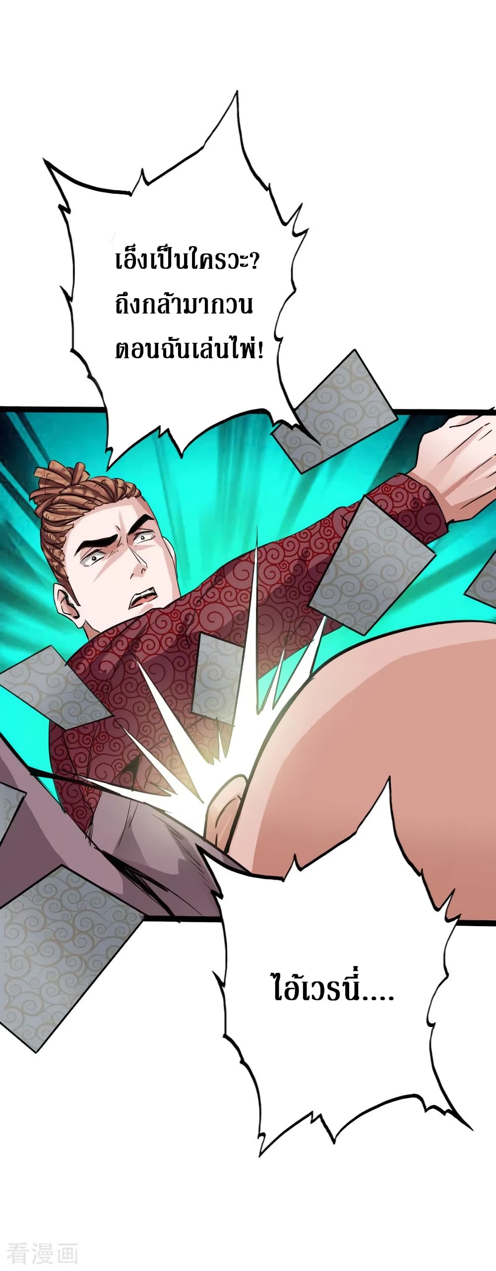 Peerless Evil page 32