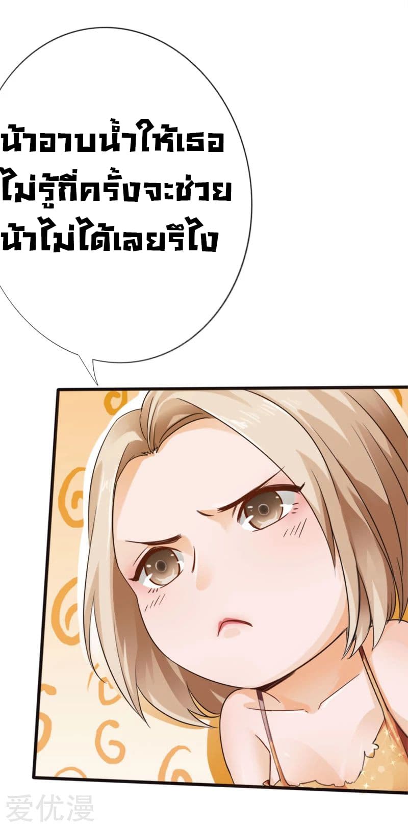 Peerless Evil page 8