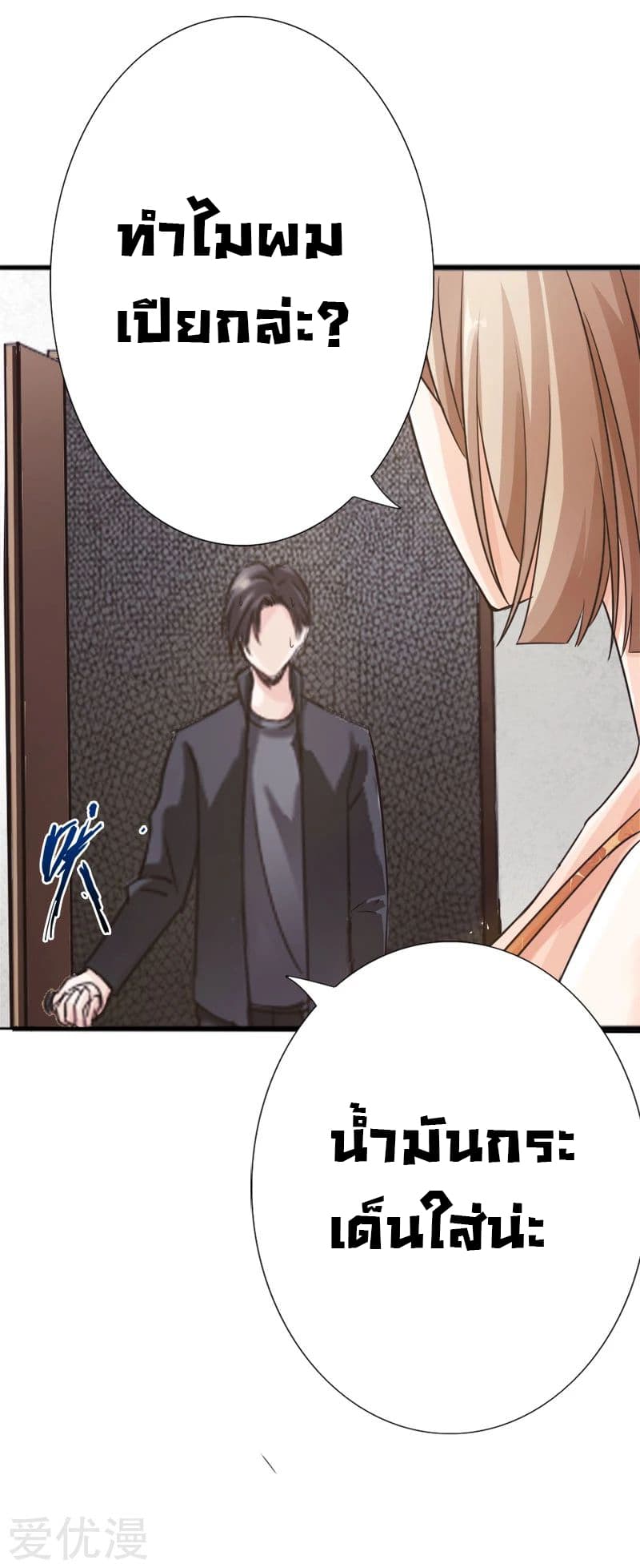 Peerless Evil page 11