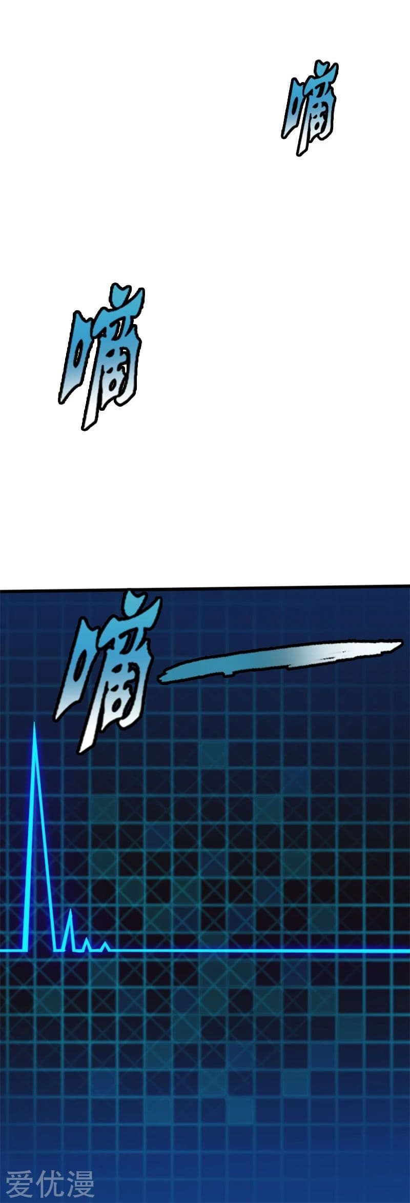 Peerless Evil page 20