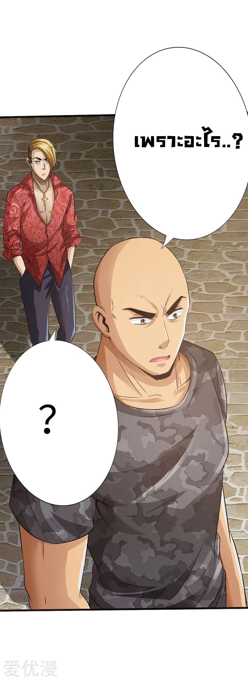 Peerless Evil page 35