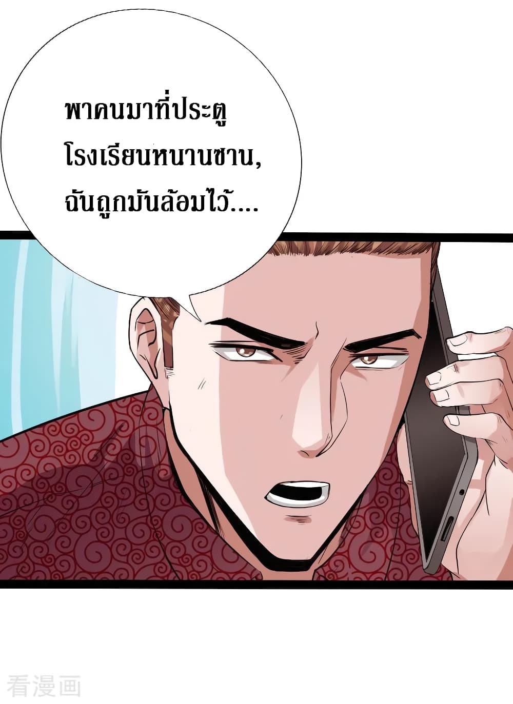 Peerless Evil page 3