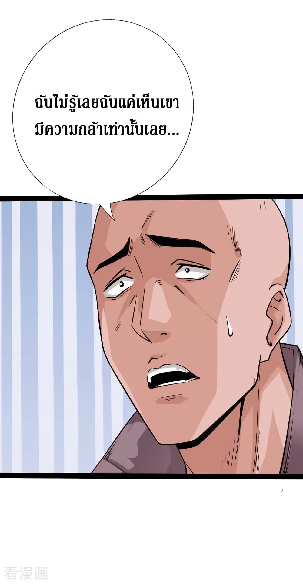 Peerless Evil page 10