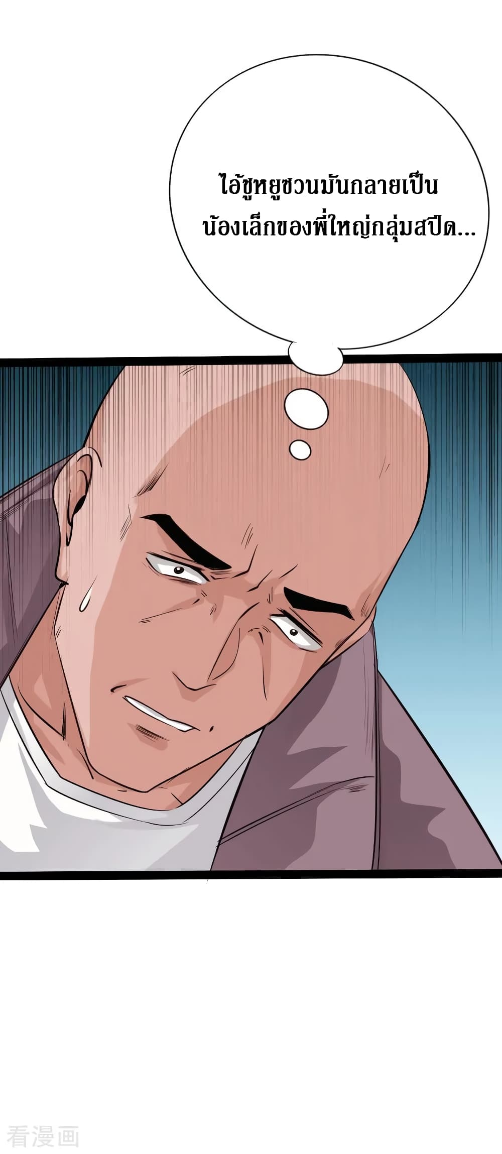 Peerless Evil page 12
