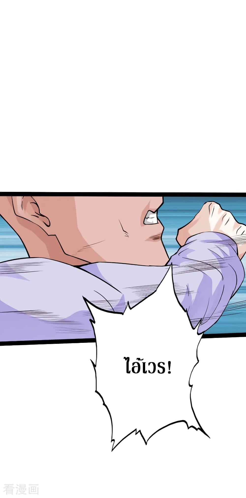 Peerless Evil page 14