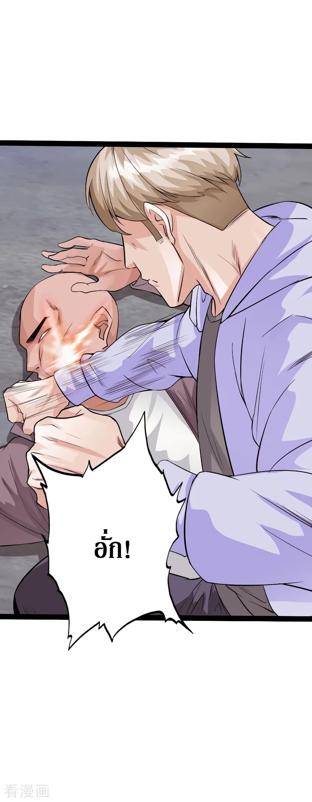 Peerless Evil page 15