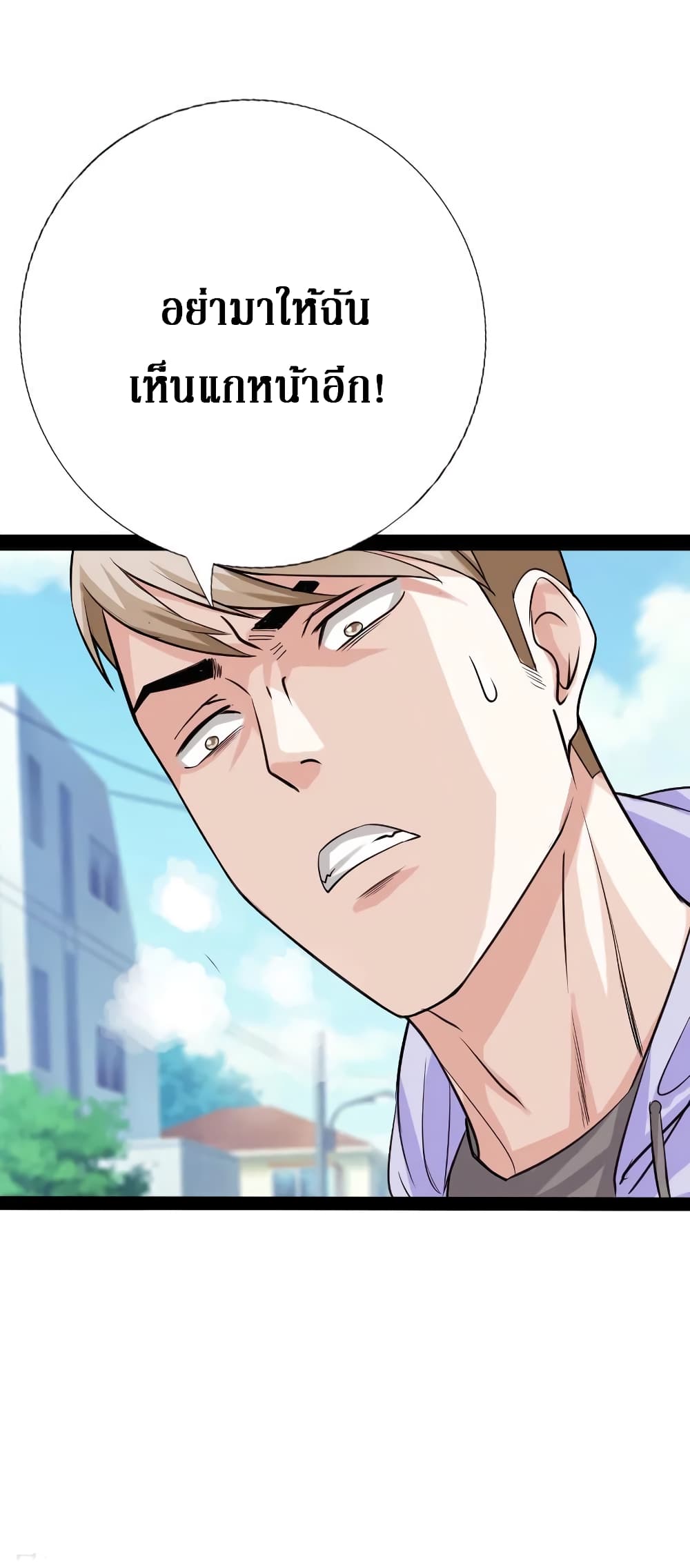 Peerless Evil page 17