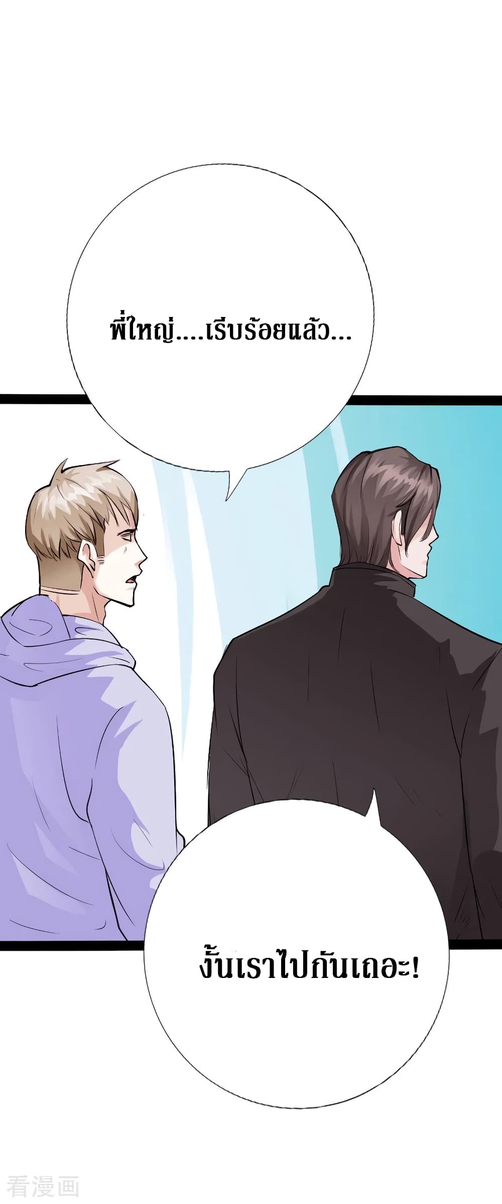 Peerless Evil page 19