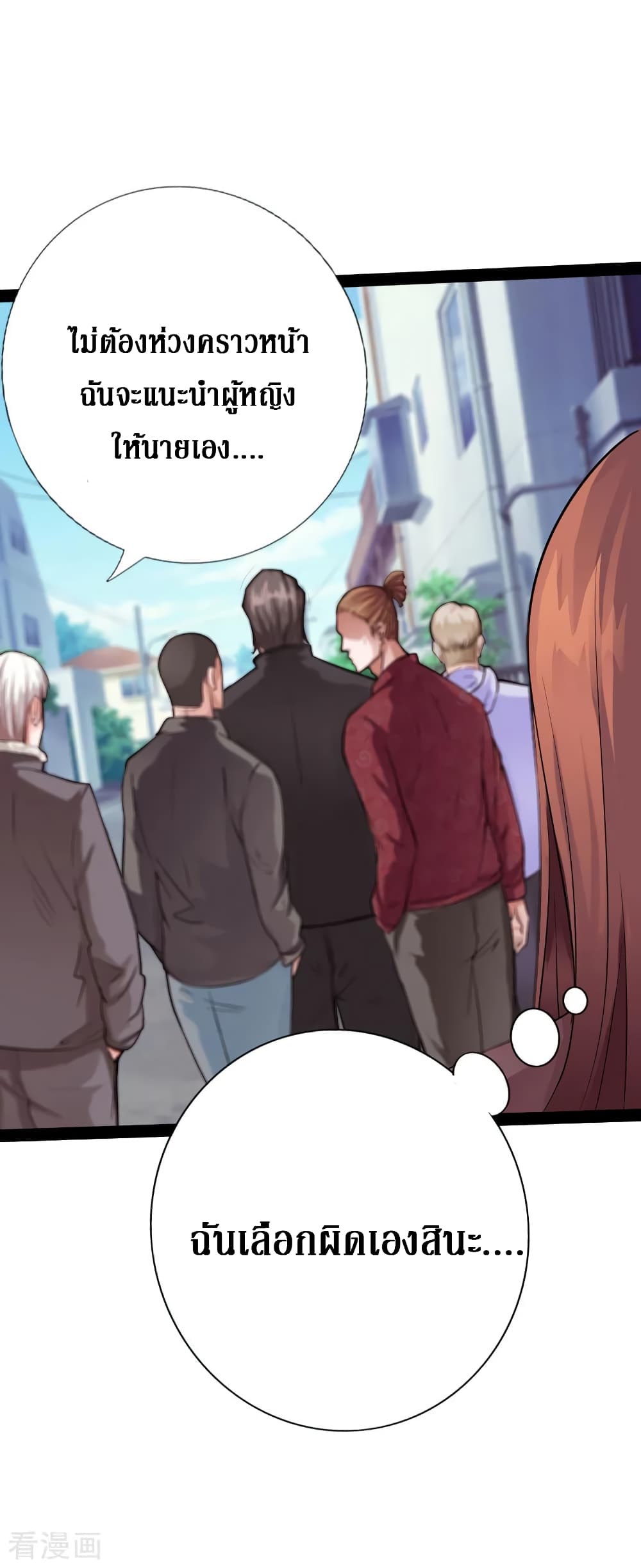 Peerless Evil page 22