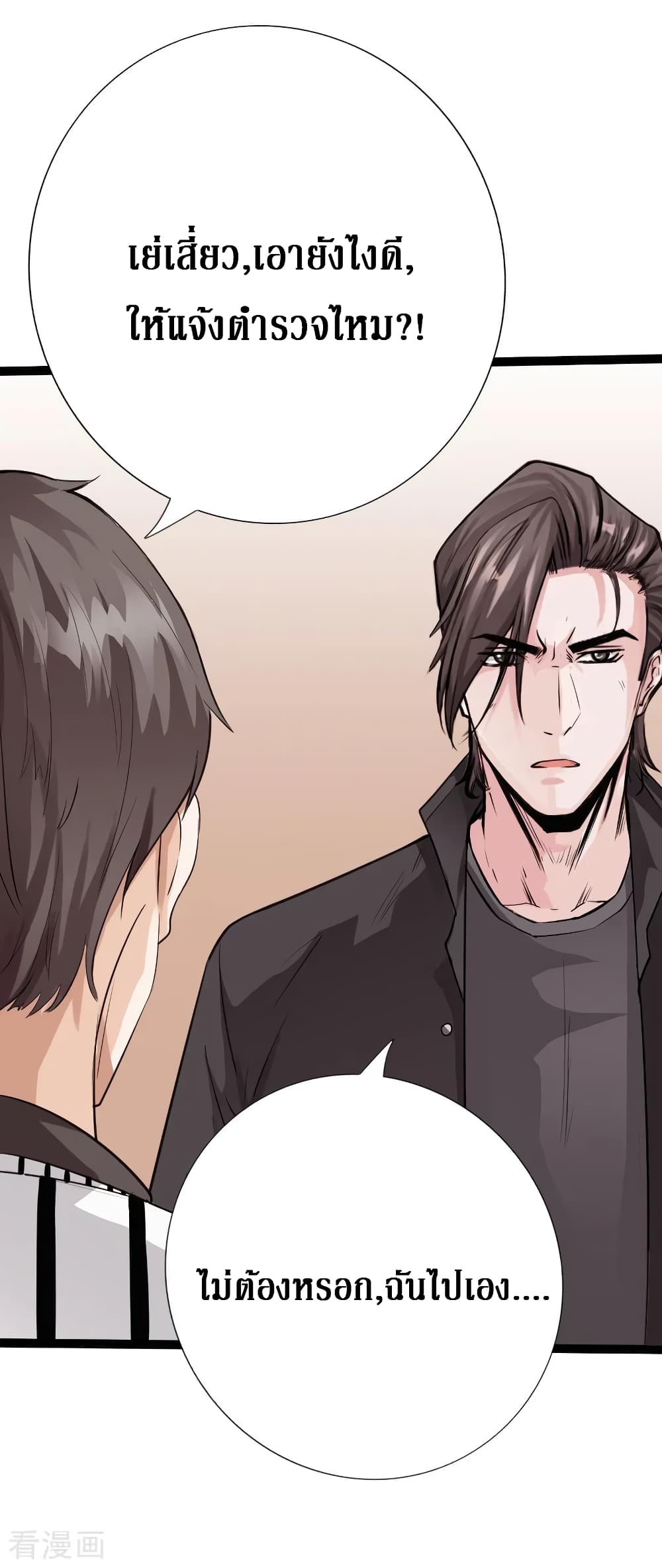 Peerless Evil page 26