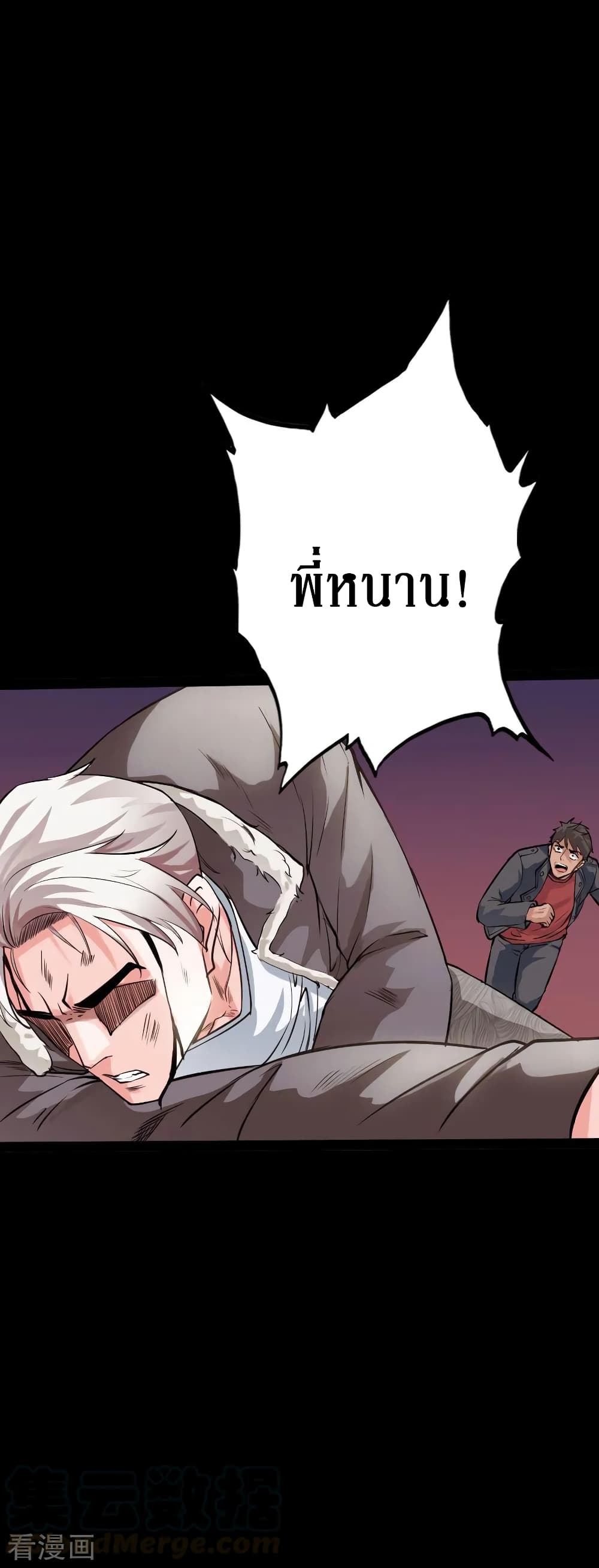 Peerless Evil page 9