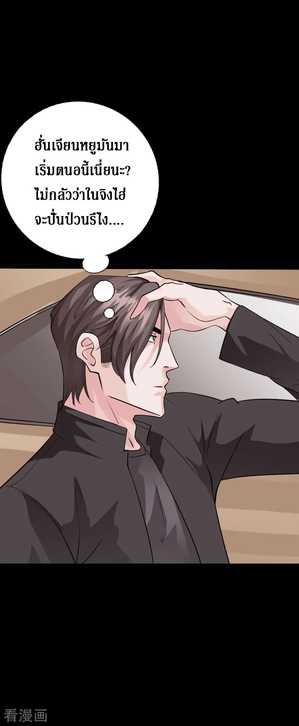 Peerless Evil page 11