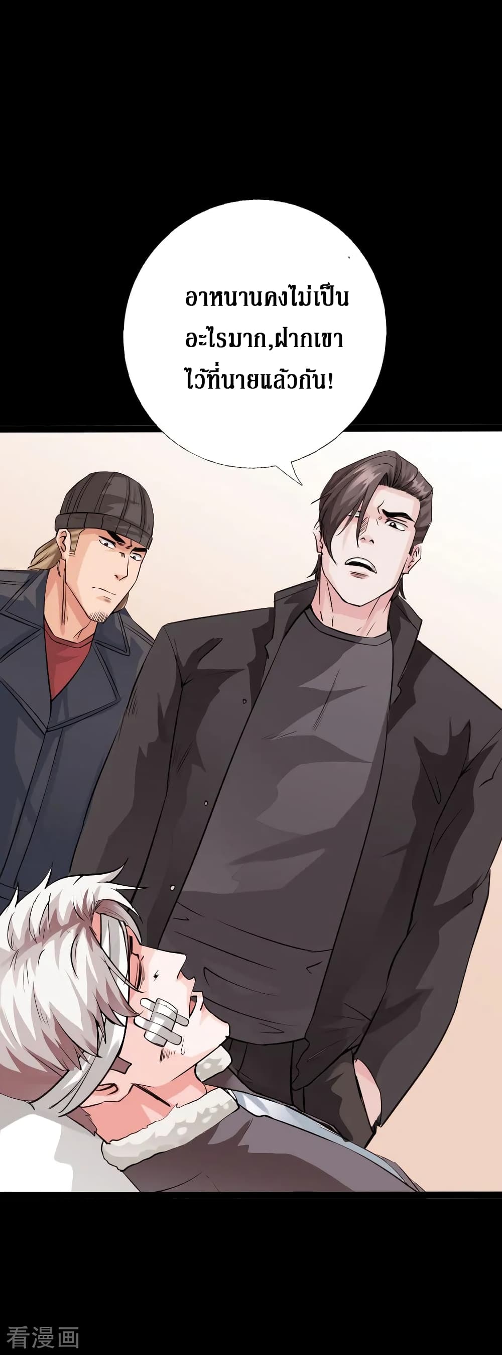 Peerless Evil page 15