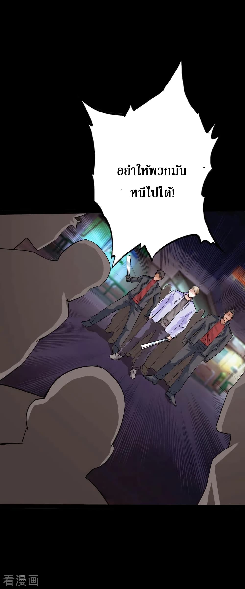 Peerless Evil page 24