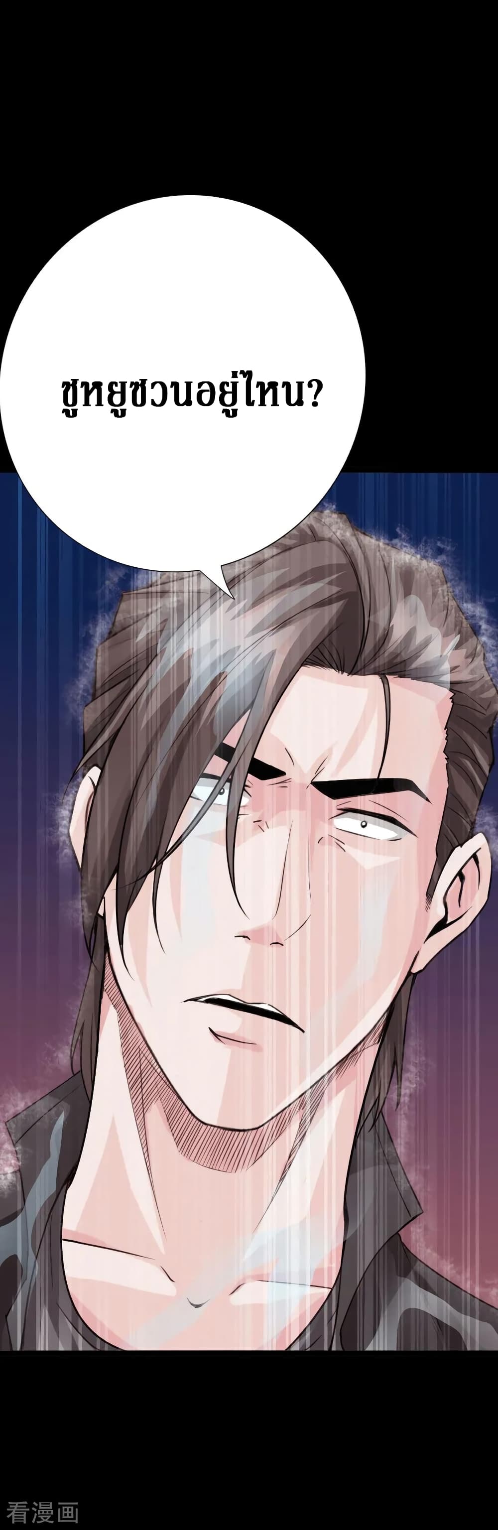Peerless Evil page 10