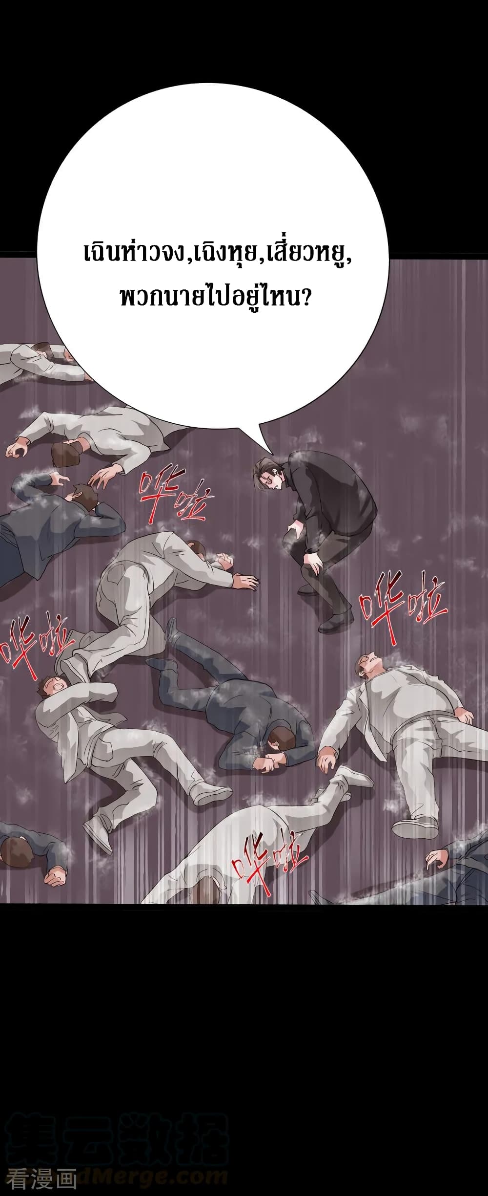 Peerless Evil page 17