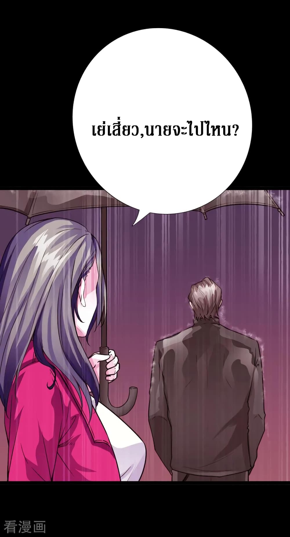 Peerless Evil page 26