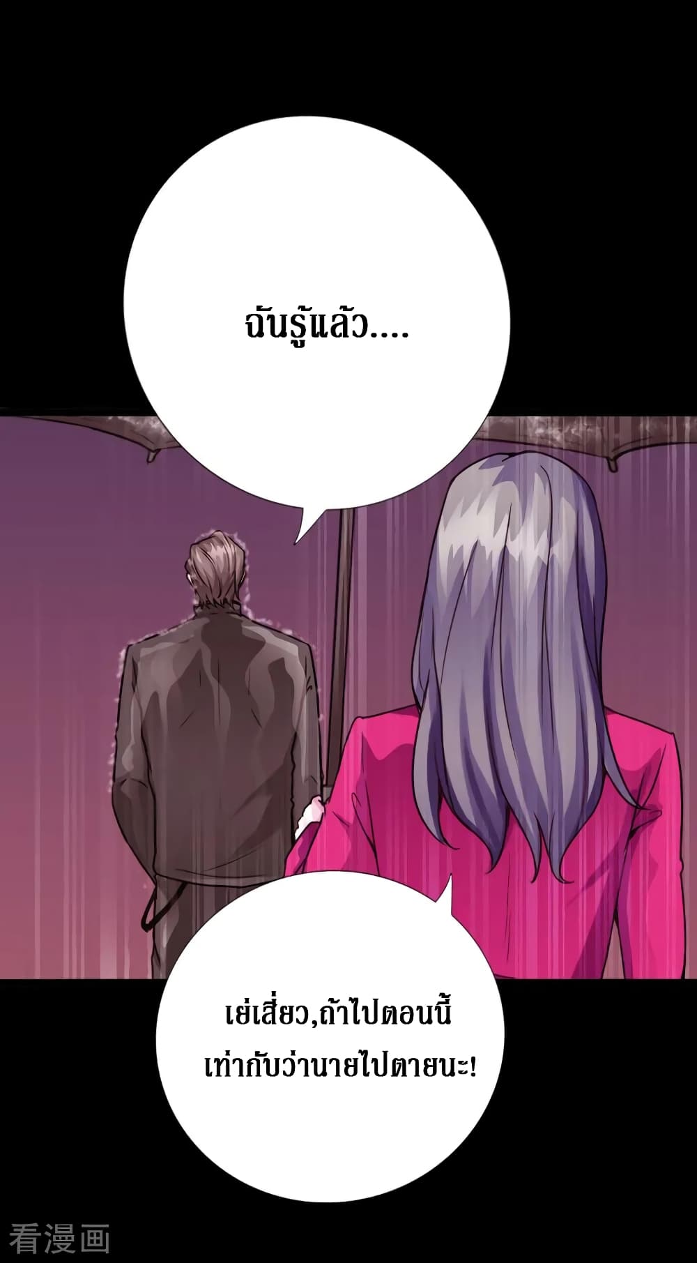 Peerless Evil page 28