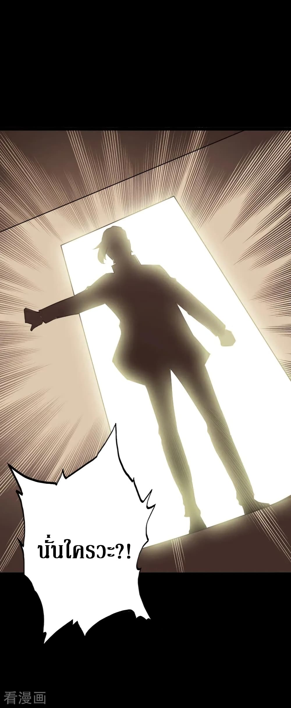 Peerless Evil page 16