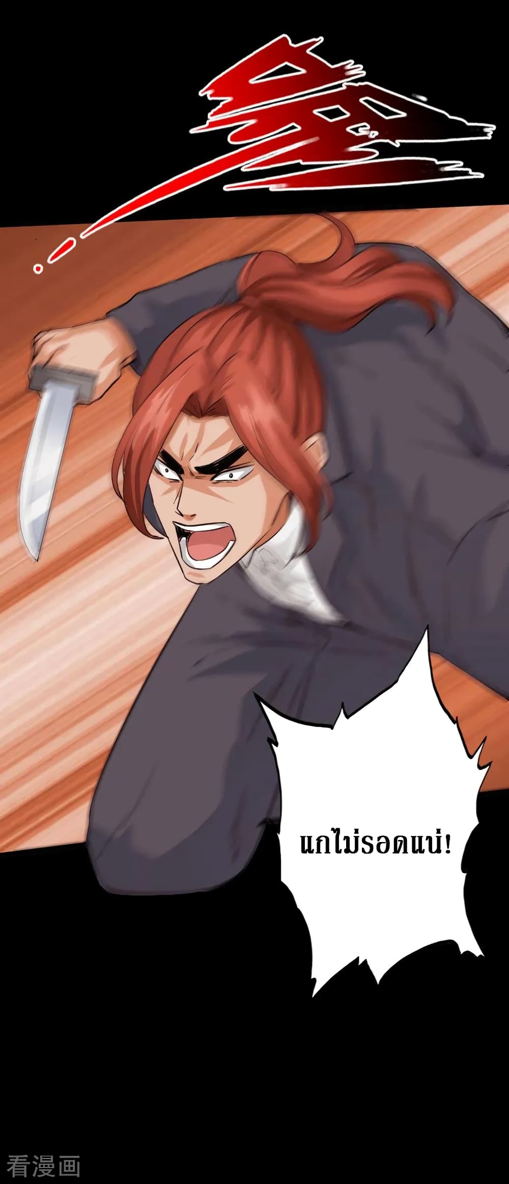 Peerless Evil page 30