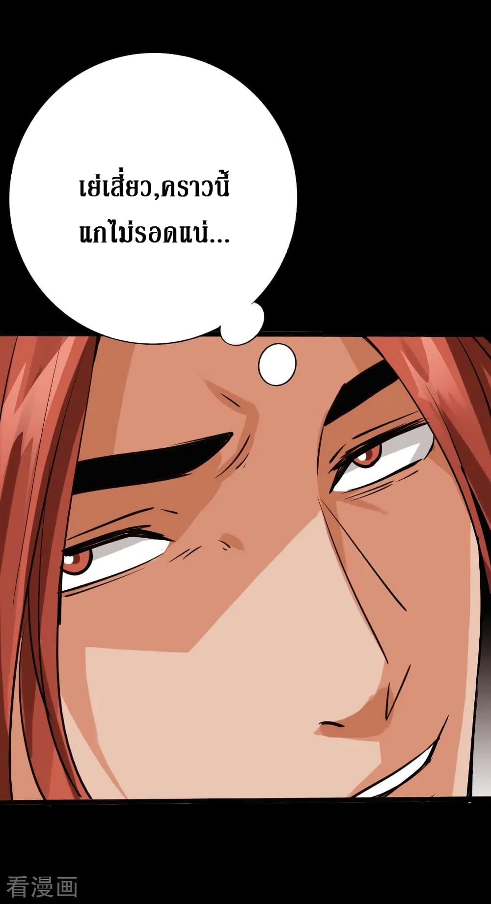 Peerless Evil page 32
