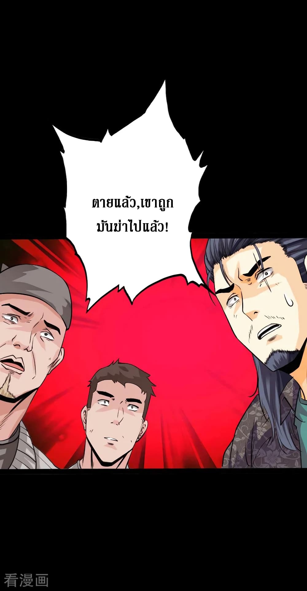 Peerless Evil page 3
