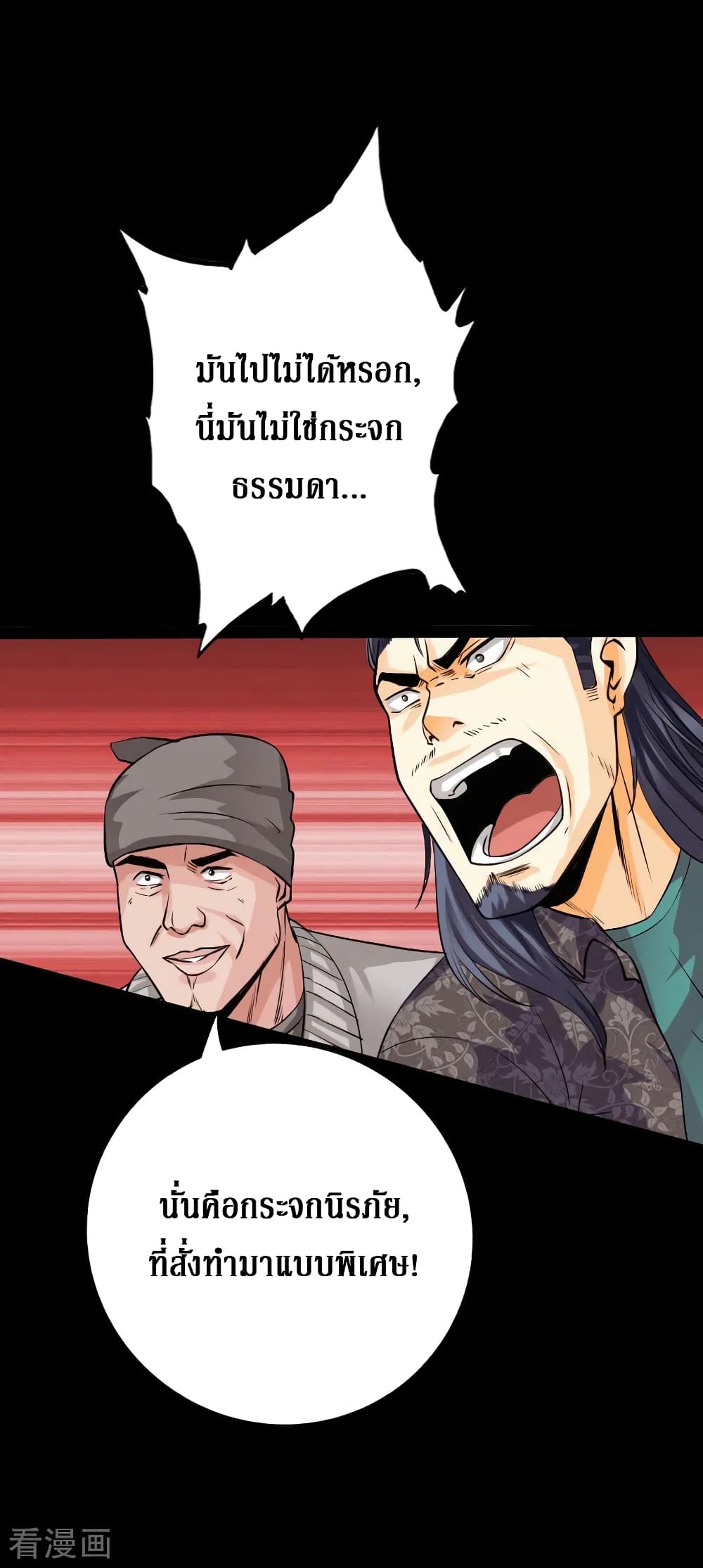 Peerless Evil page 7