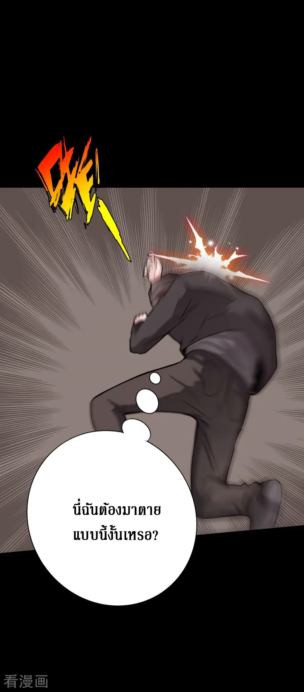 Peerless Evil page 11