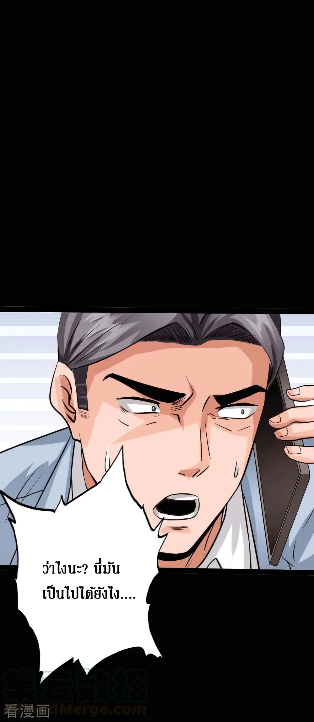 Peerless Evil page 17