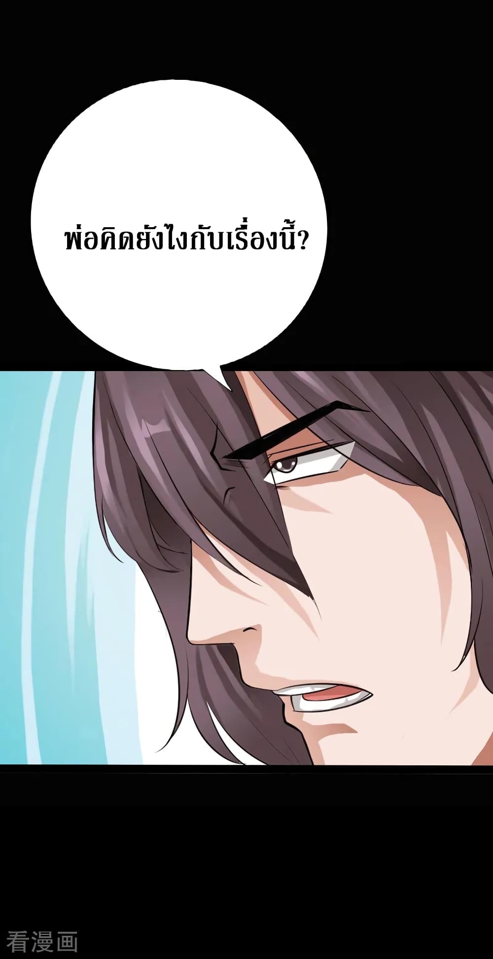 Peerless Evil page 23
