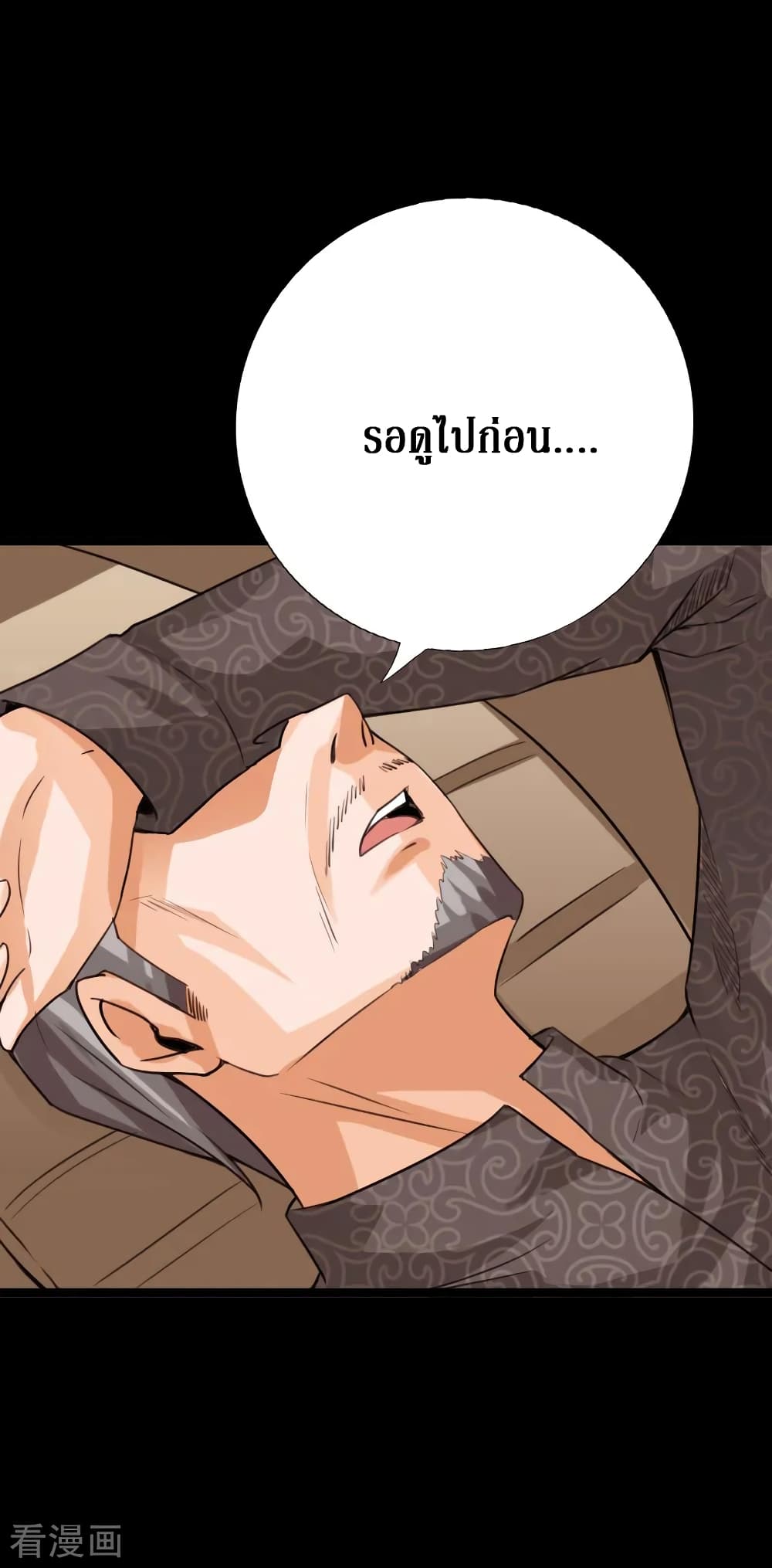 Peerless Evil page 24