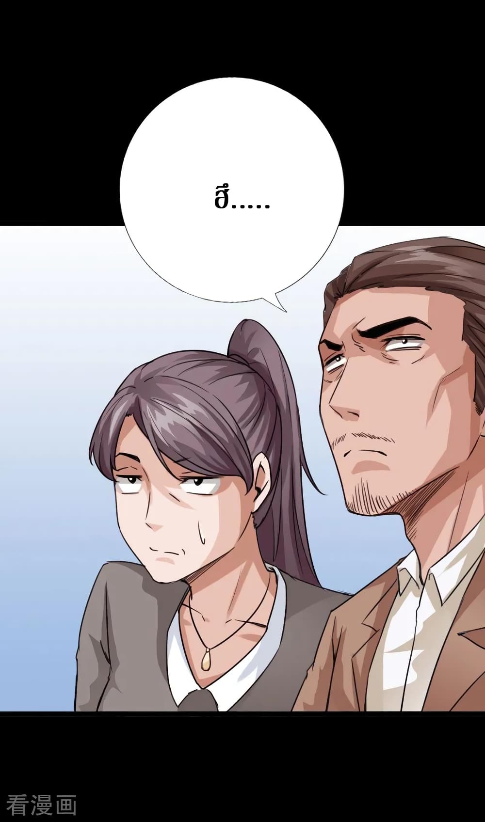 Peerless Evil page 32