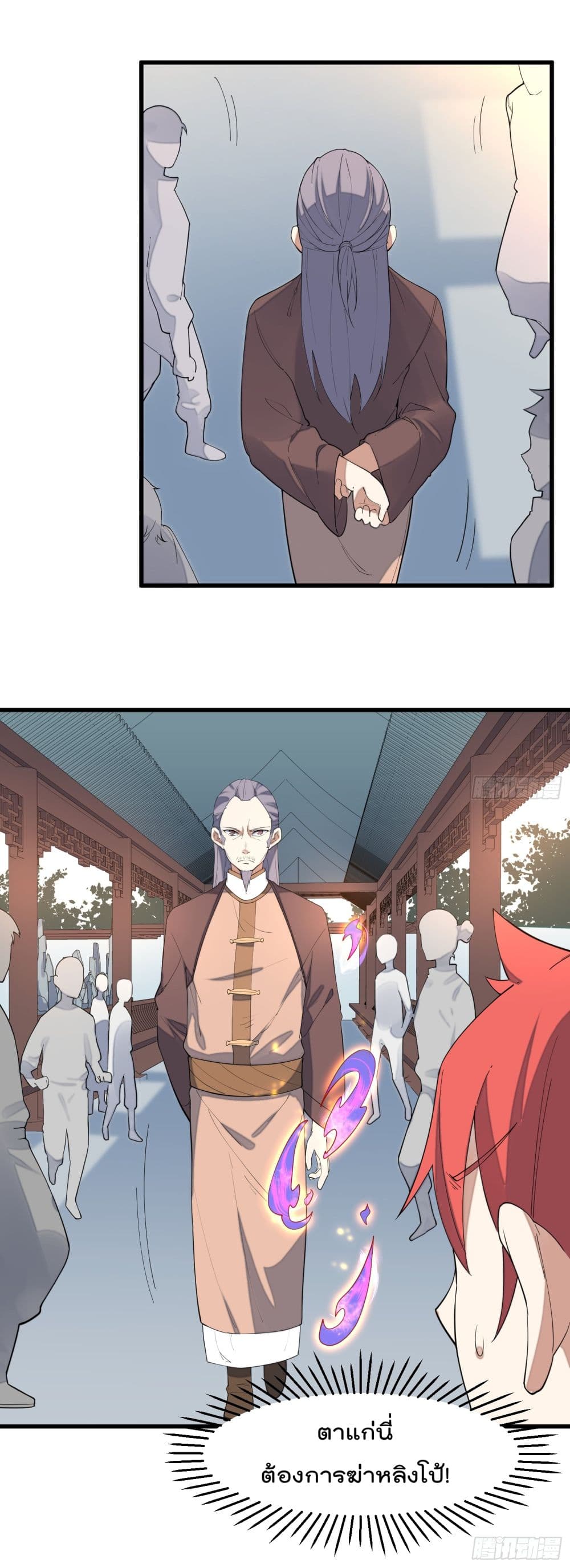 Peerless Family in The Another World page 10