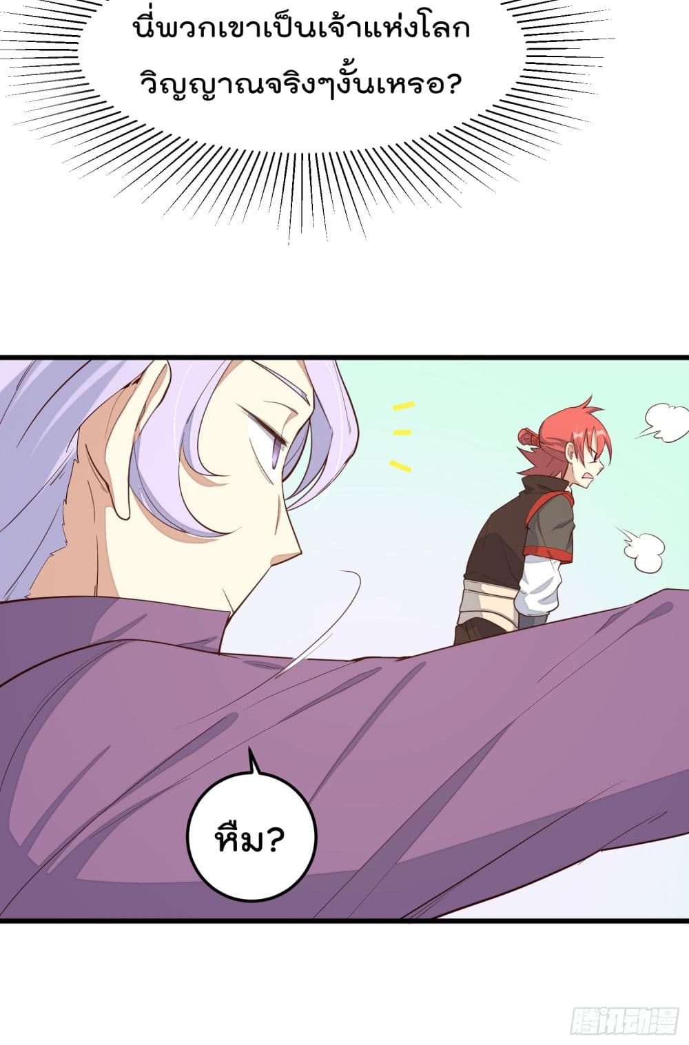 Peerless Family in The Another World page 9