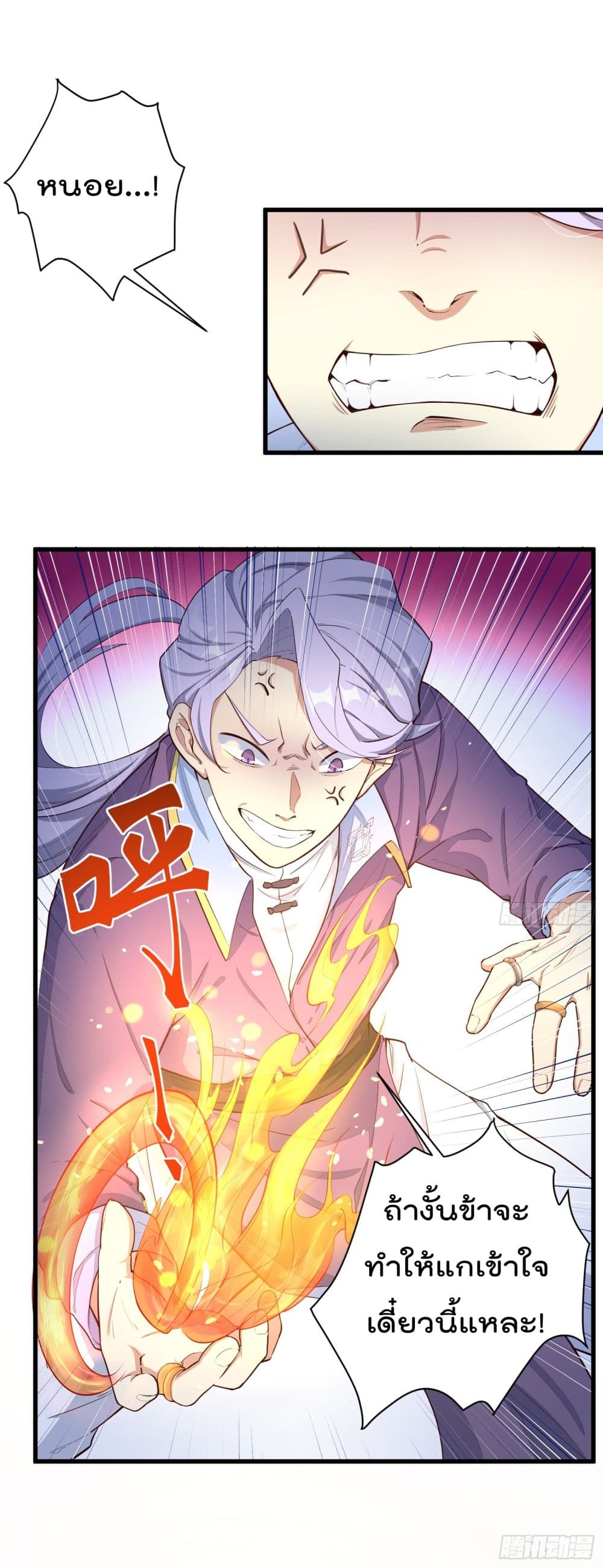 Peerless Family in The Another World page 16