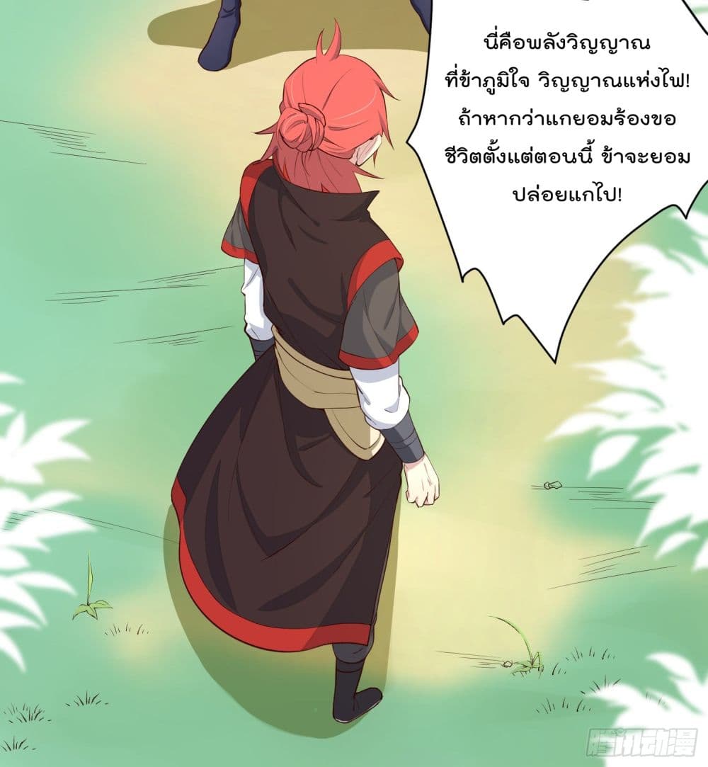 Peerless Family in The Another World page 18