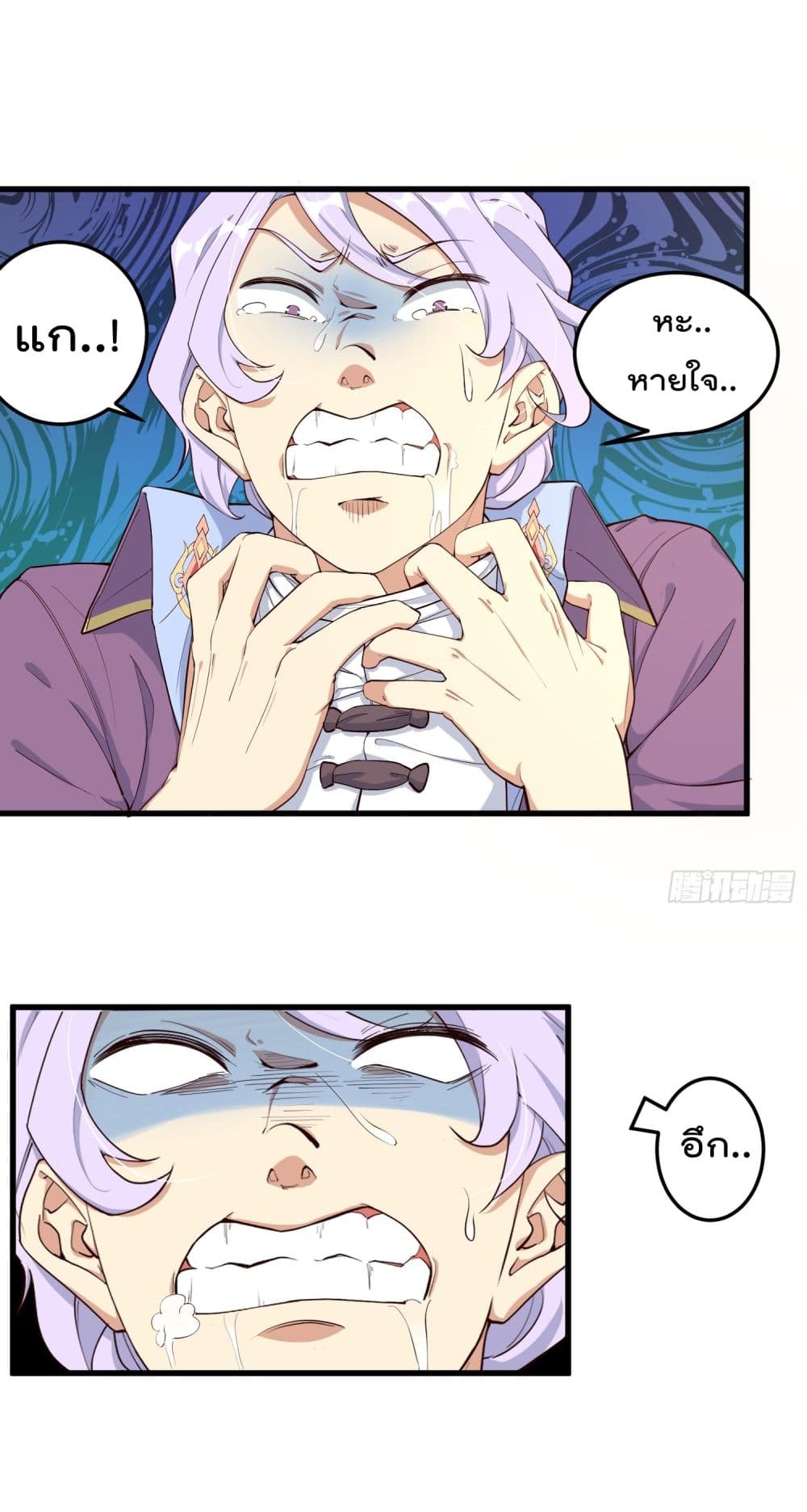Peerless Family in The Another World page 27