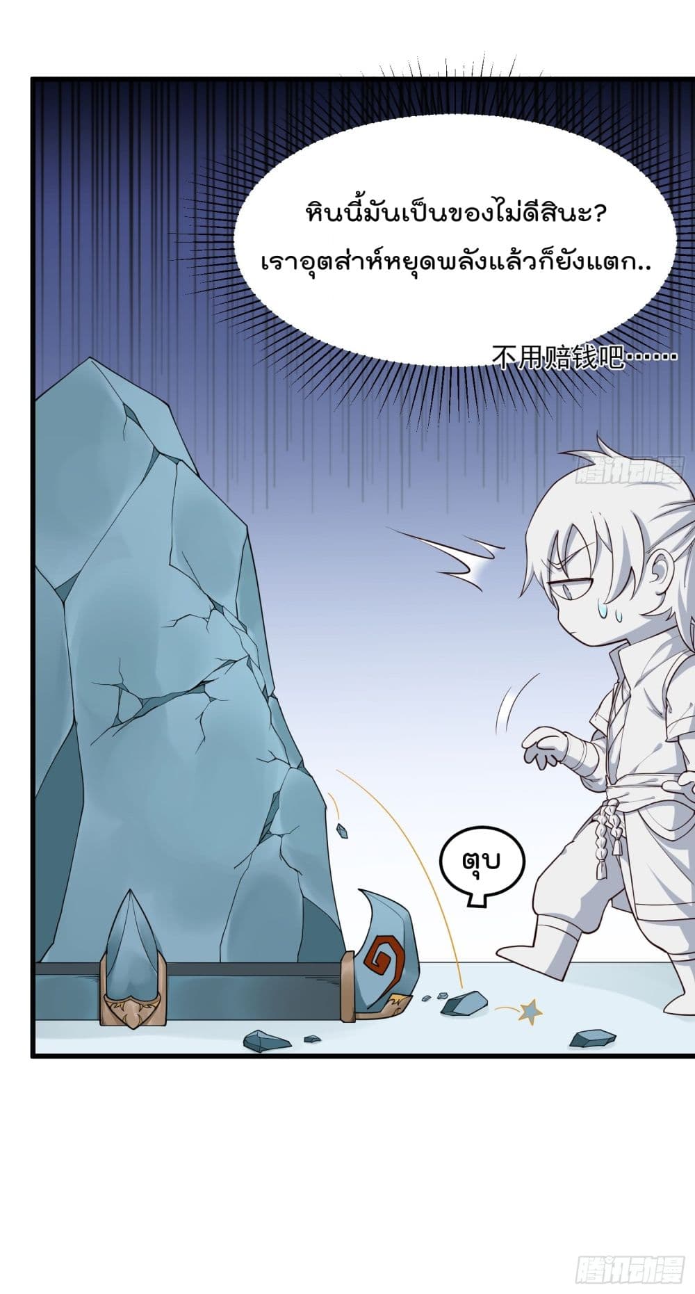 Peerless Family in The Another World page 49