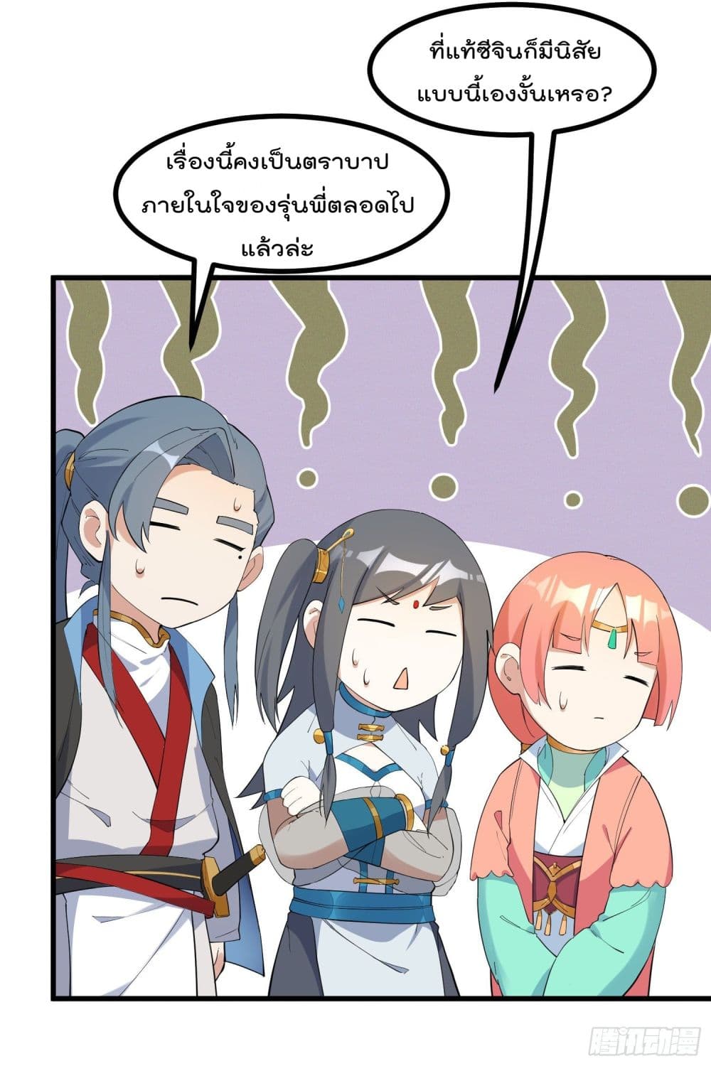 Peerless Family in The Another World page 10