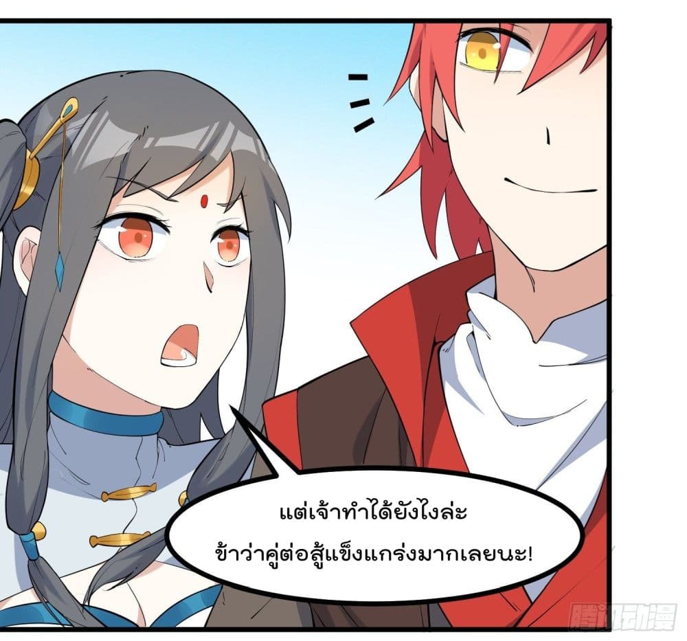 Peerless Family in The Another World page 30